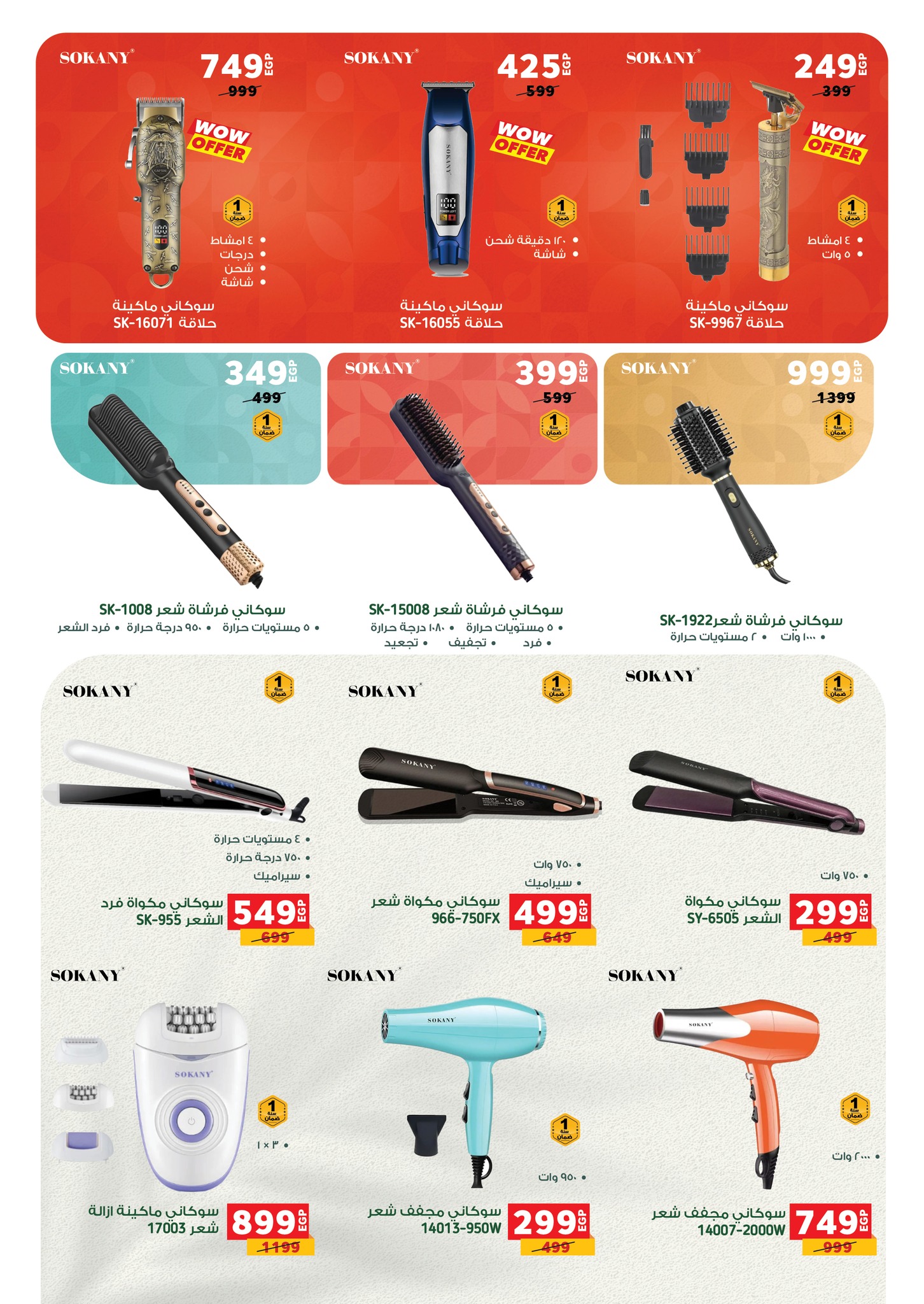 panda offers from 17dec to 31dec 2025 عروض بنده من 17 ديسمبر حتى 31 ديسمبر 2025 صفحة رقم 4